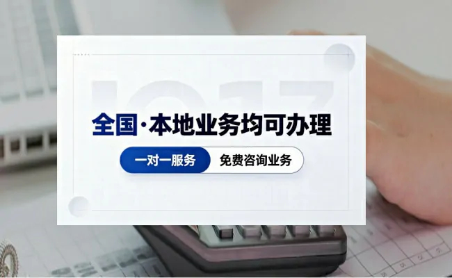 资质代办公司