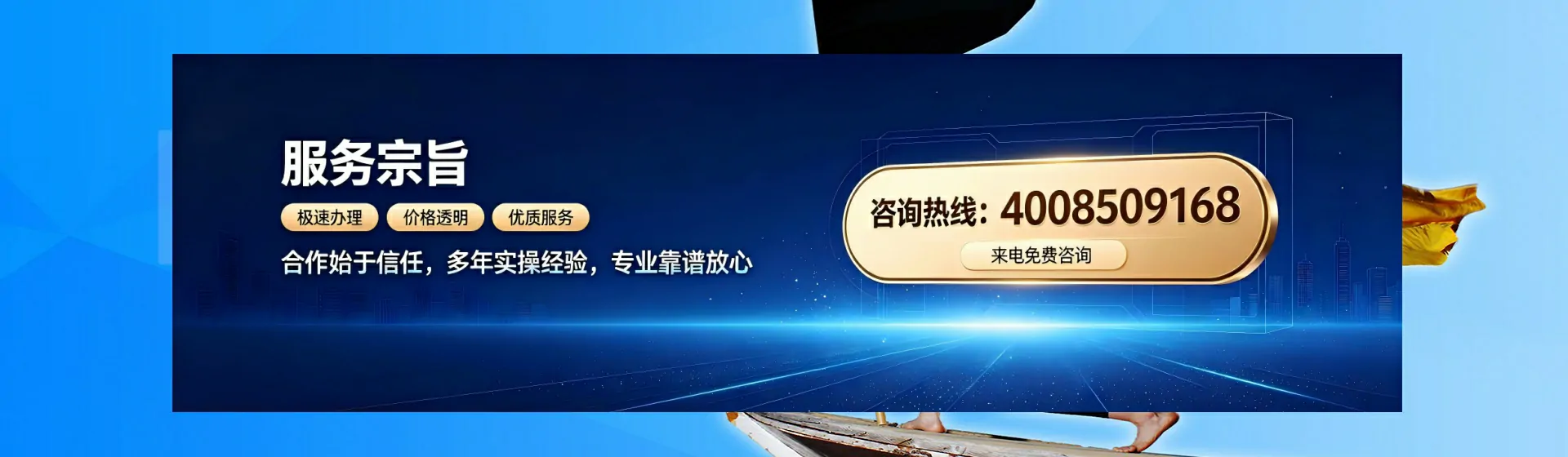 铜陵分站首页横幅